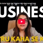Business Bada Kaise Hota Hai || Kaise Iski Shuruwaat Kare?