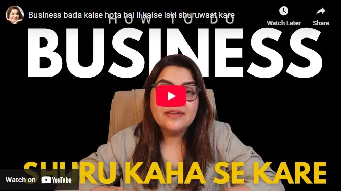 Business Bada Kaise Hota Hai || Kaise Iski Shuruwaat Kare?
