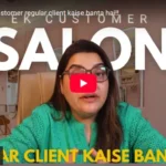 Ek Normal Customer Regular Client Kaise Banta Hai?